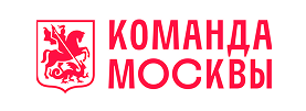 Команда Москвы