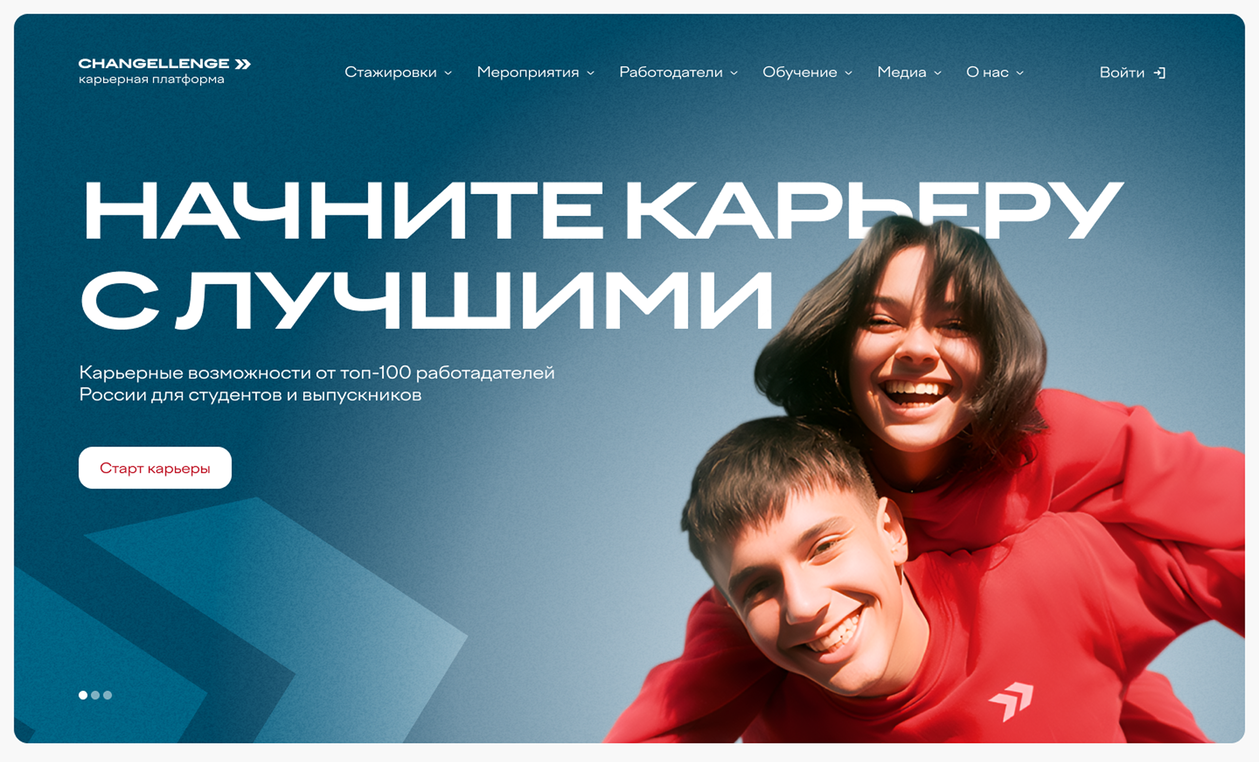 Главная страница после