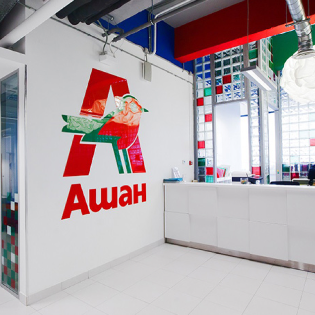 АШАН Ритейл Россия