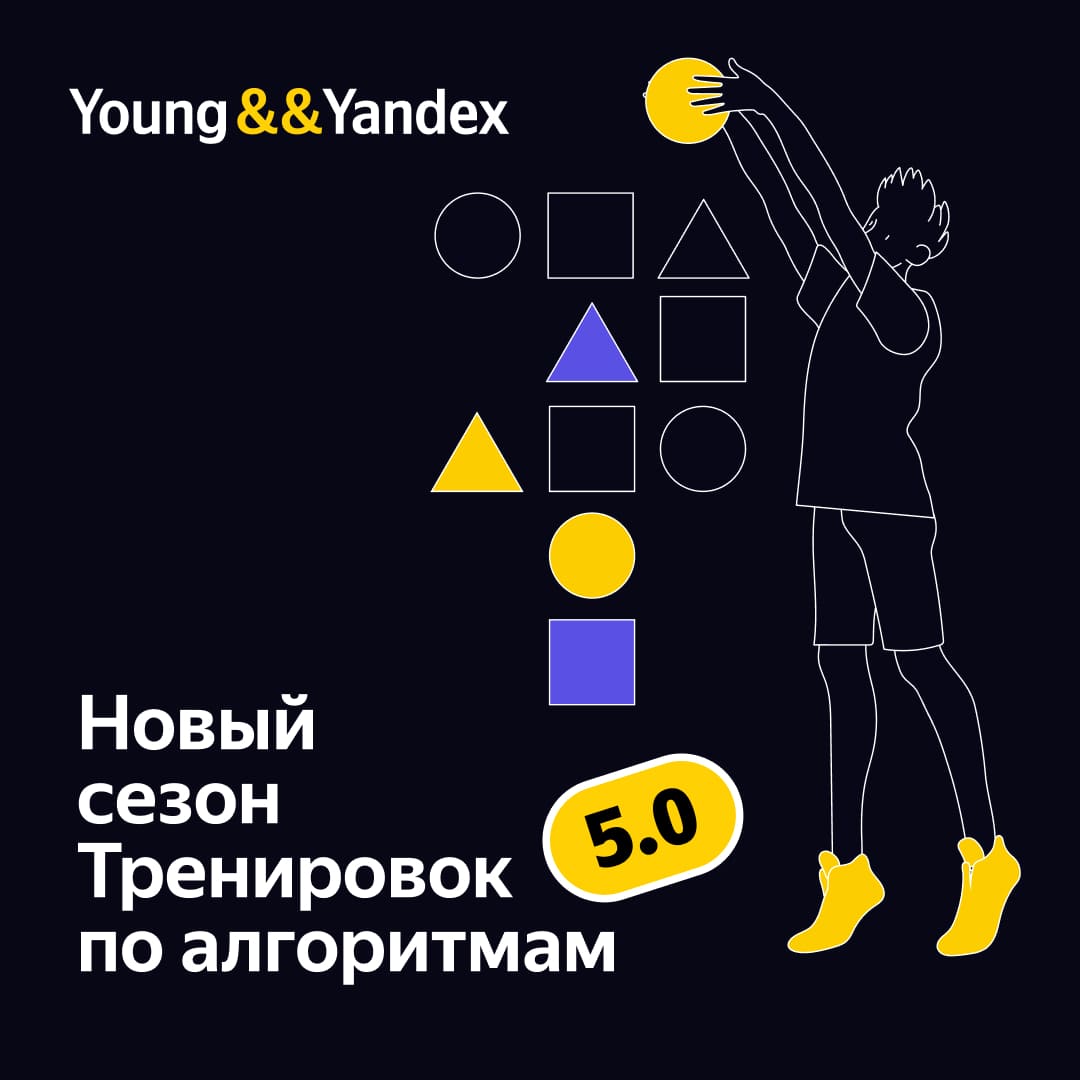 Задачи на циклические алгоритмы с решением блок схемы. Укажите истинные высказывания человек разрабатывает алгоритмы. Тренировки по алгоритмам 5. Emnika кинезиология. Тренировки по алгоритмам 5.