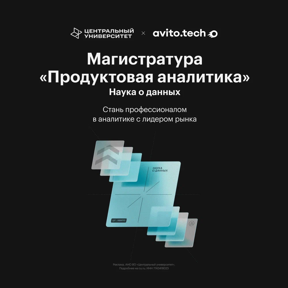 Продуктовая аналитика
