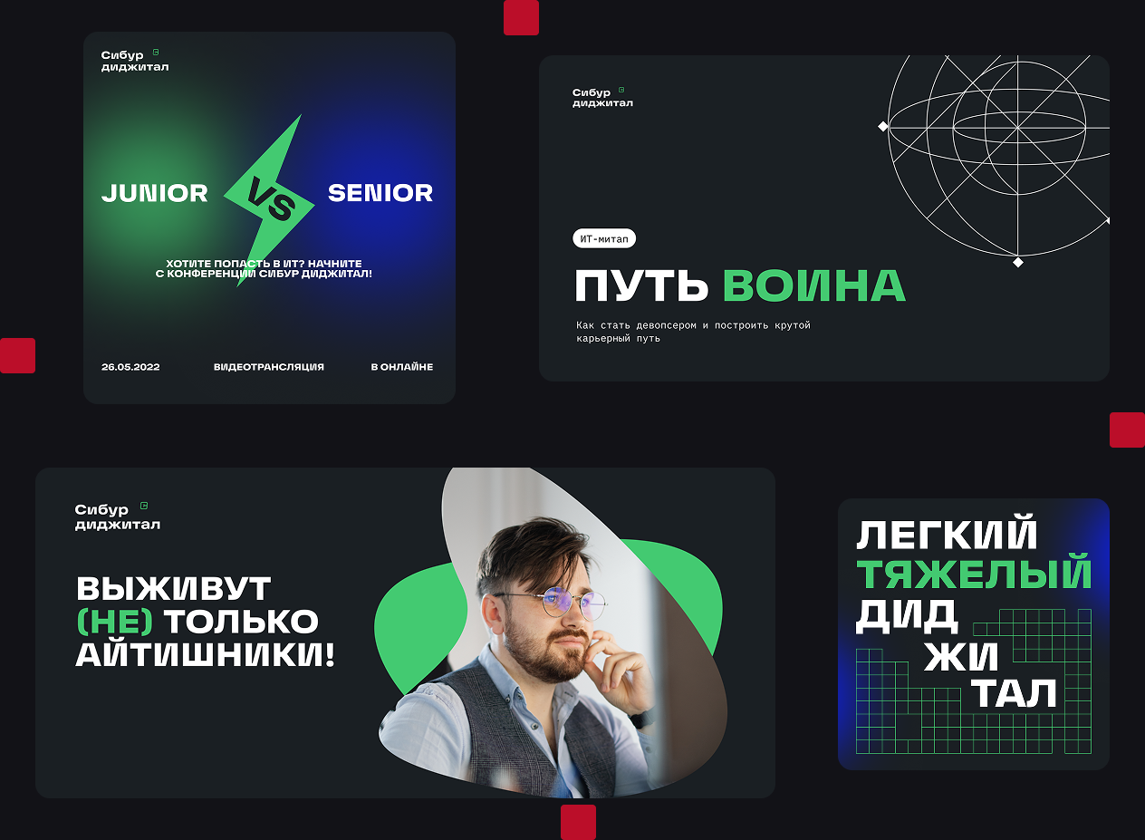 Корпоративный ситком. Специальный проект / СИБУР