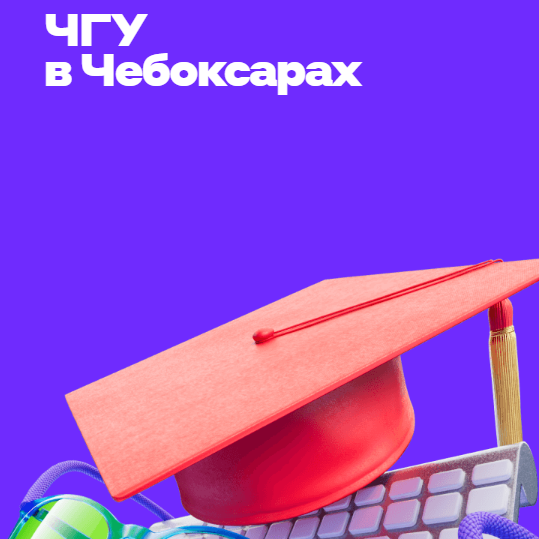 Кейс-чемпионаты от Альфа‑Банка в Чебоксарах