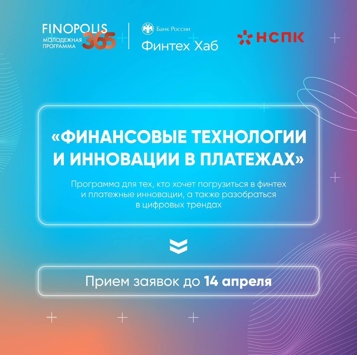 Дистанционный курс Финтех Хаба Банка России