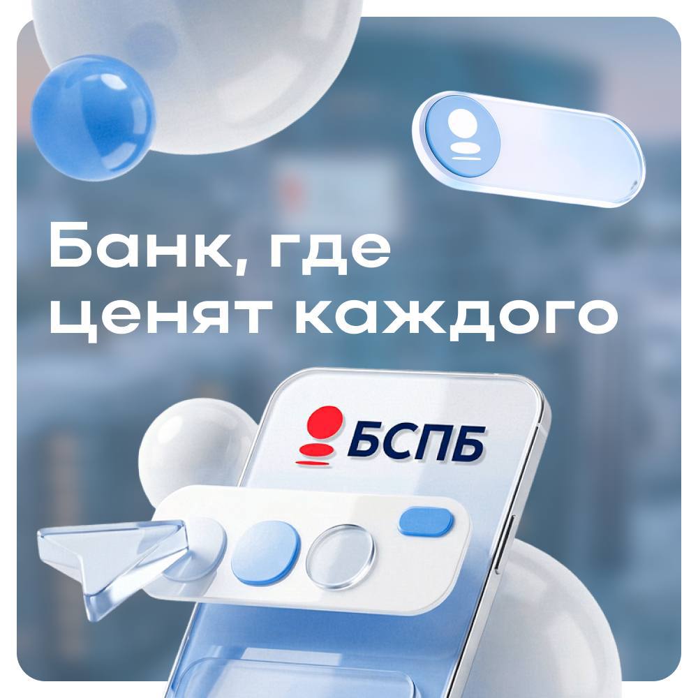 Карьерный сайт БСПБ