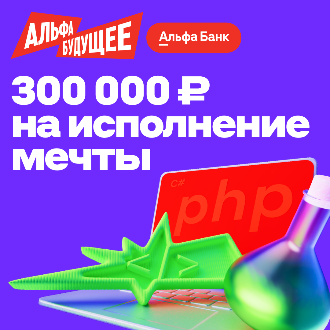 Гранты студентам