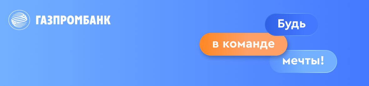 Газпромбанк