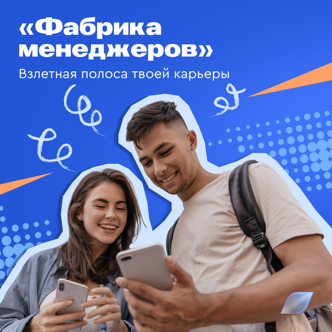 Начни свою карьеру в рознице