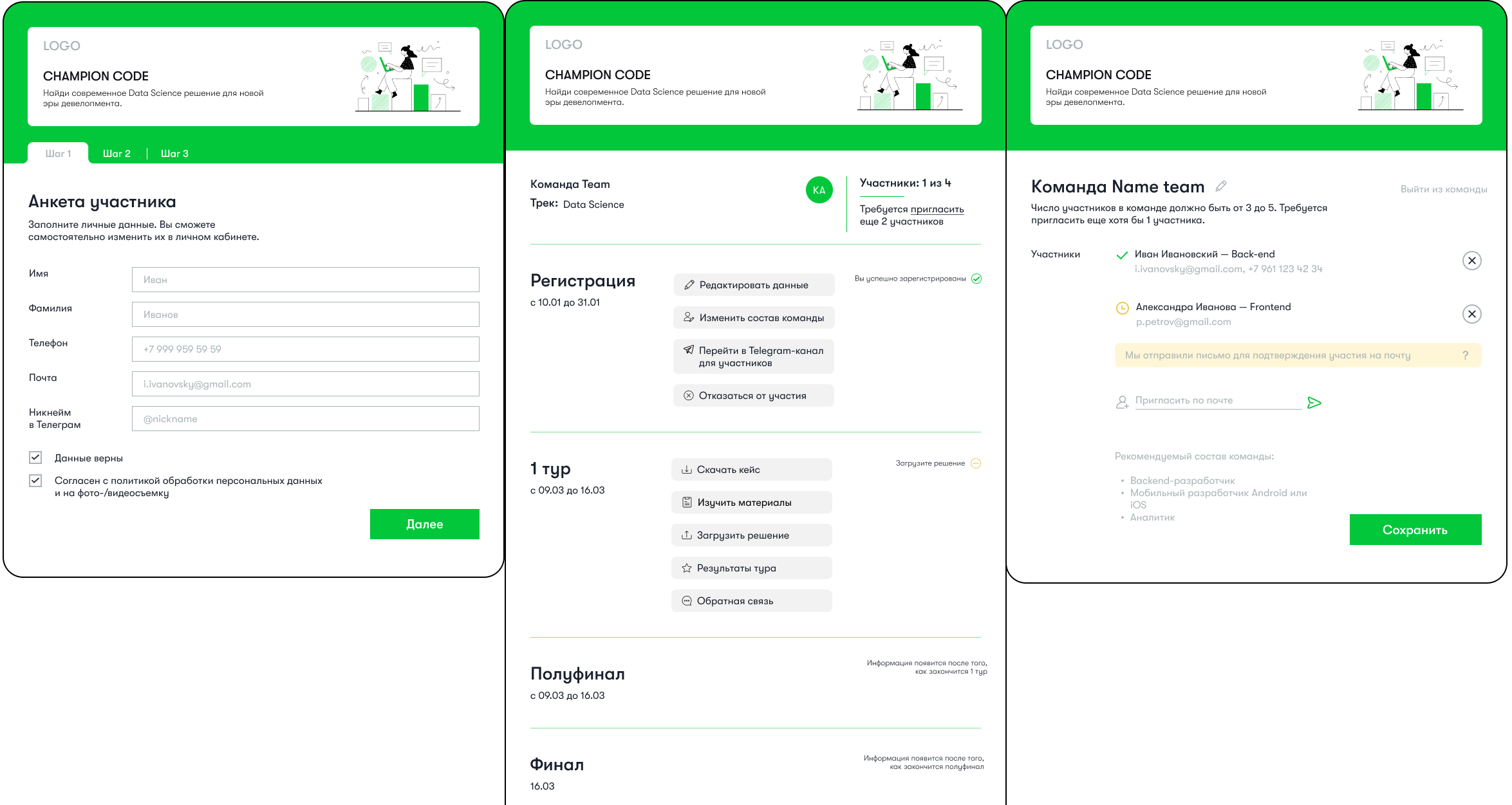 Как мы улучшили платформу организации хакатонов на сайте Changellenge >>