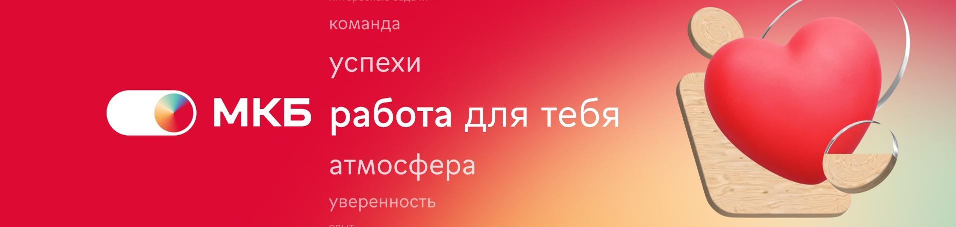 МКБ
