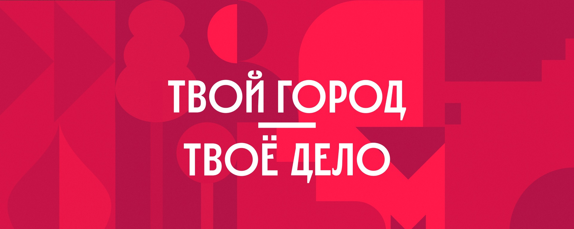 Правительство Москвы