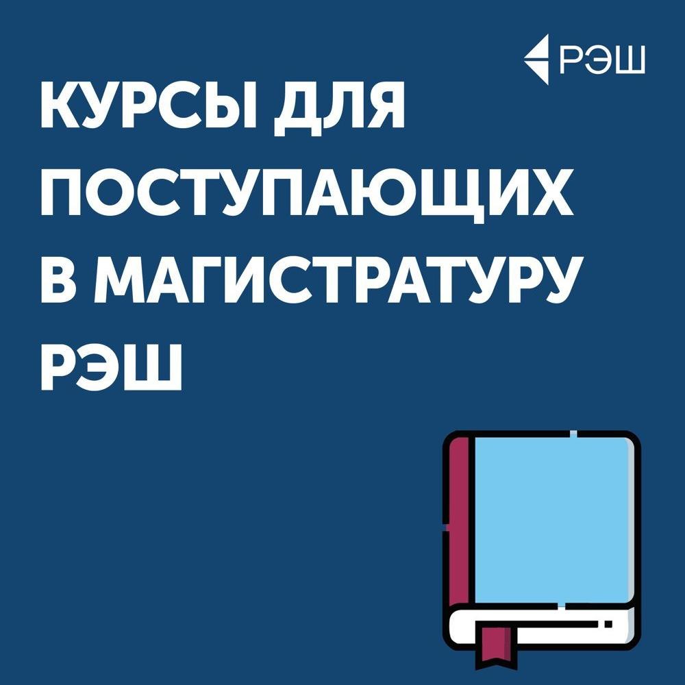 Подготовительные курсы 
