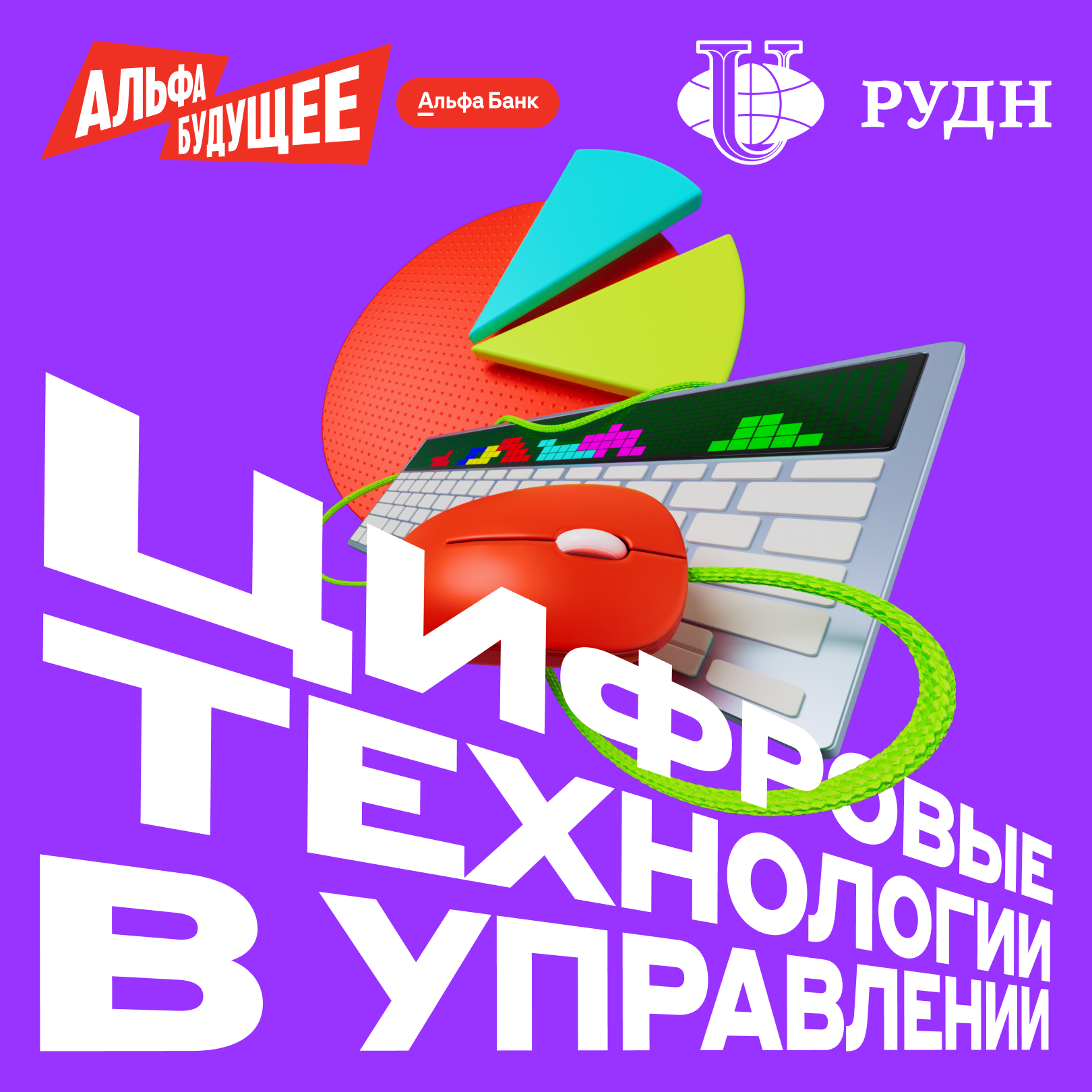 Альфа-Банк