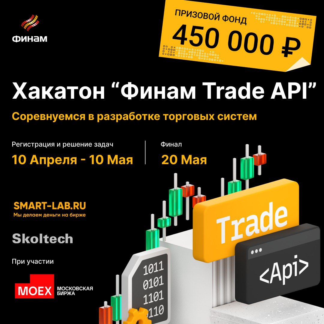 Apis trade