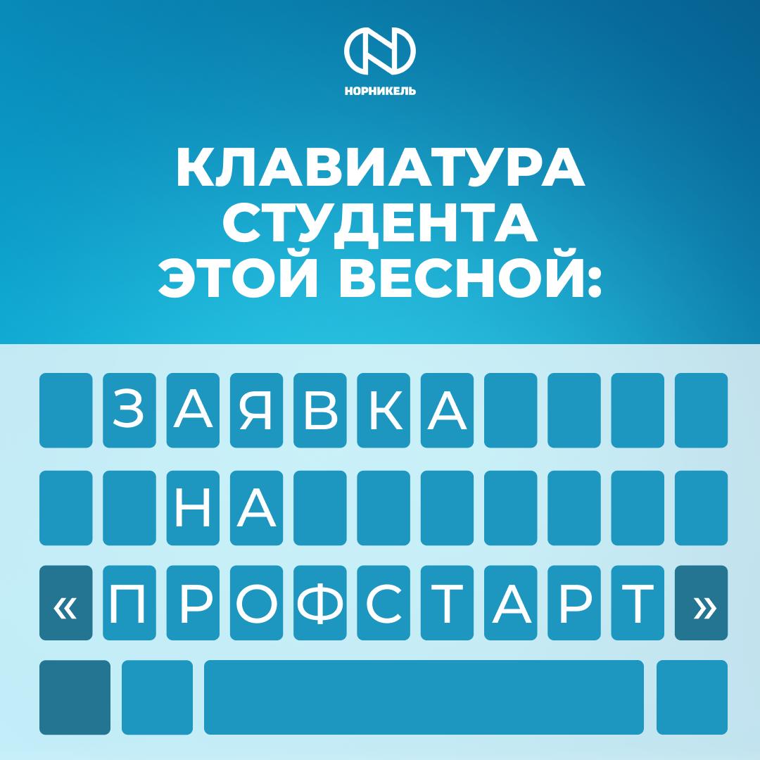 «Профстарт»