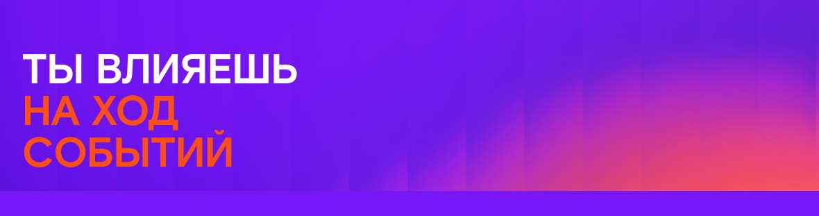 Ростелеком