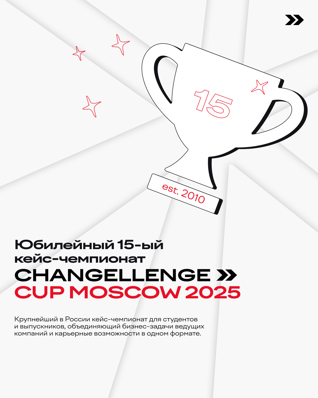 Changellenge >> Cup Moscow