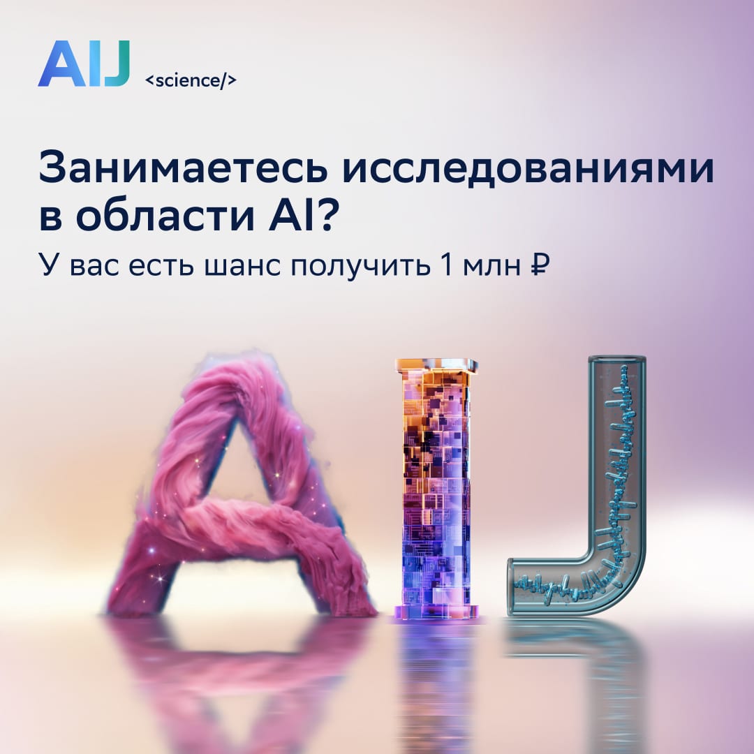 Получи 1 млн рублей за статью