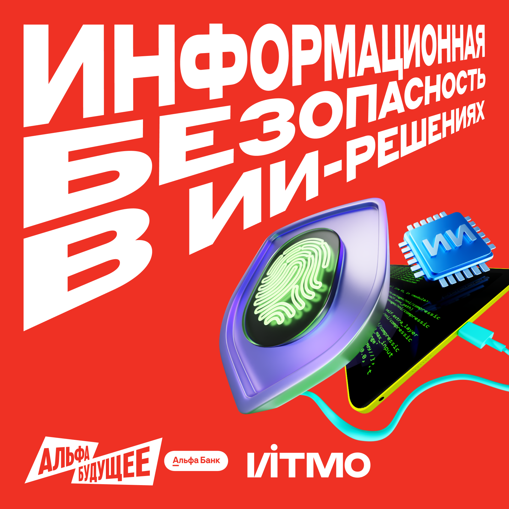 Управление ИИ‑продуктами
