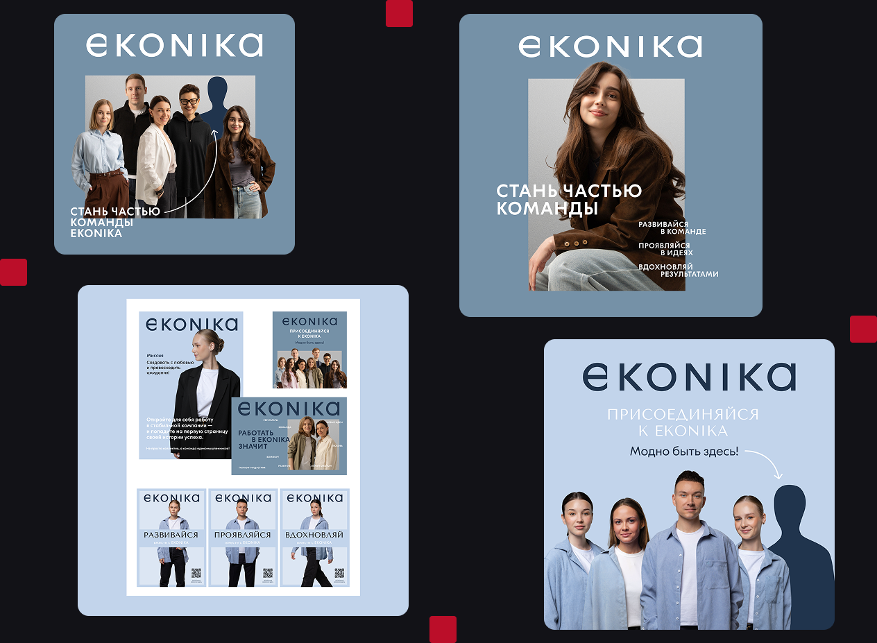 Дизайн EVP для EKONIKA