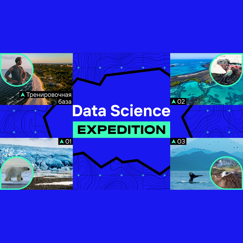 Data Science Expedition