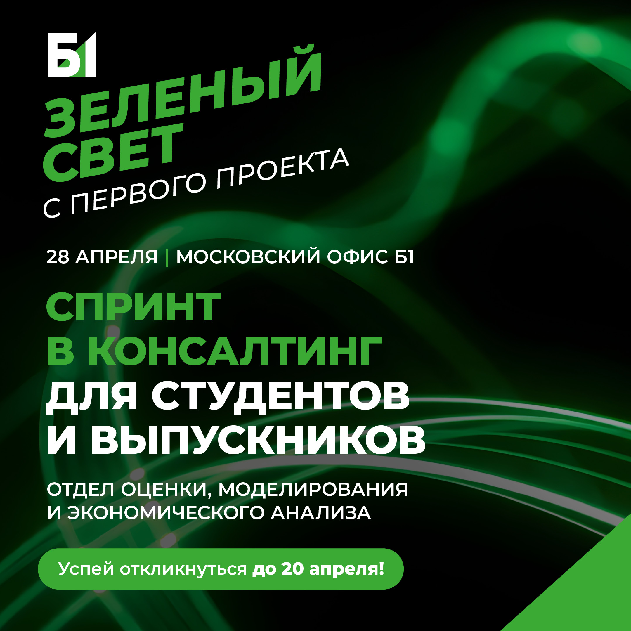 Спринт по оценке и фин. моделированию