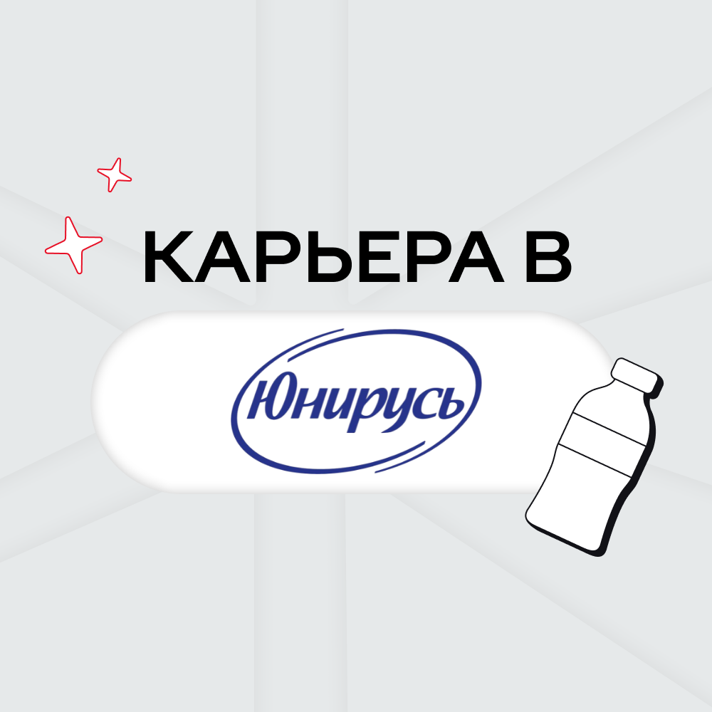 Карьера в ЮниРусь