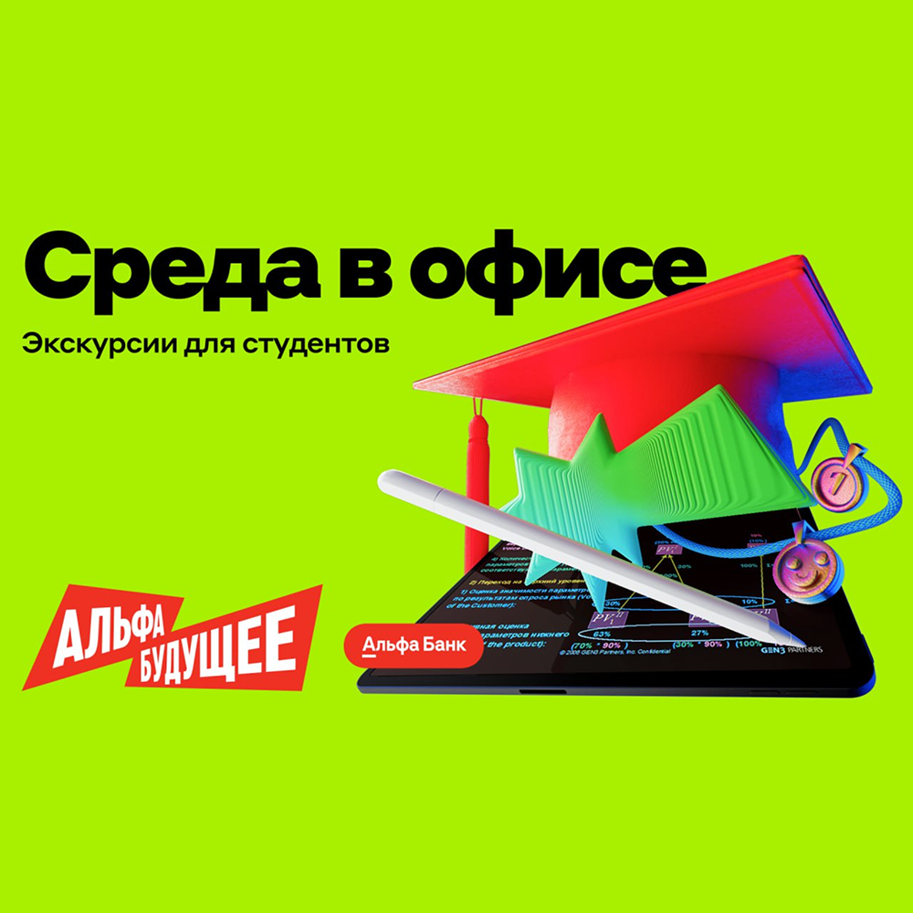 Среда в офисе