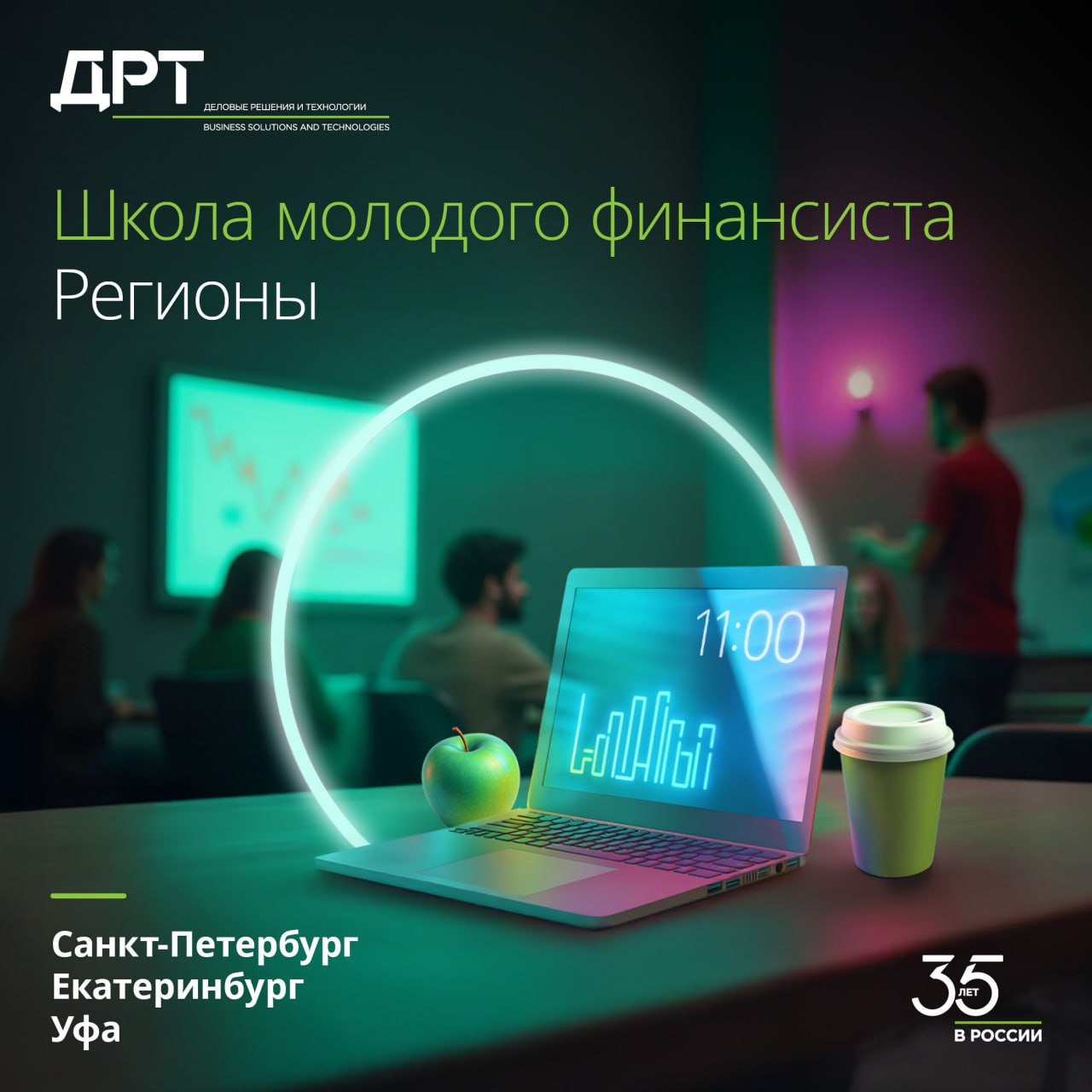 Летний интенсив Б1