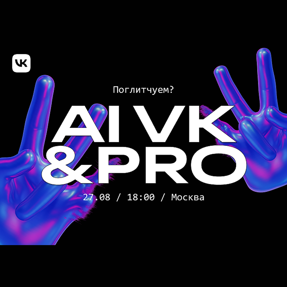 AI VK & Pro