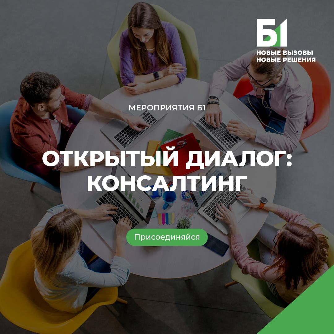 Специфика консалтинга