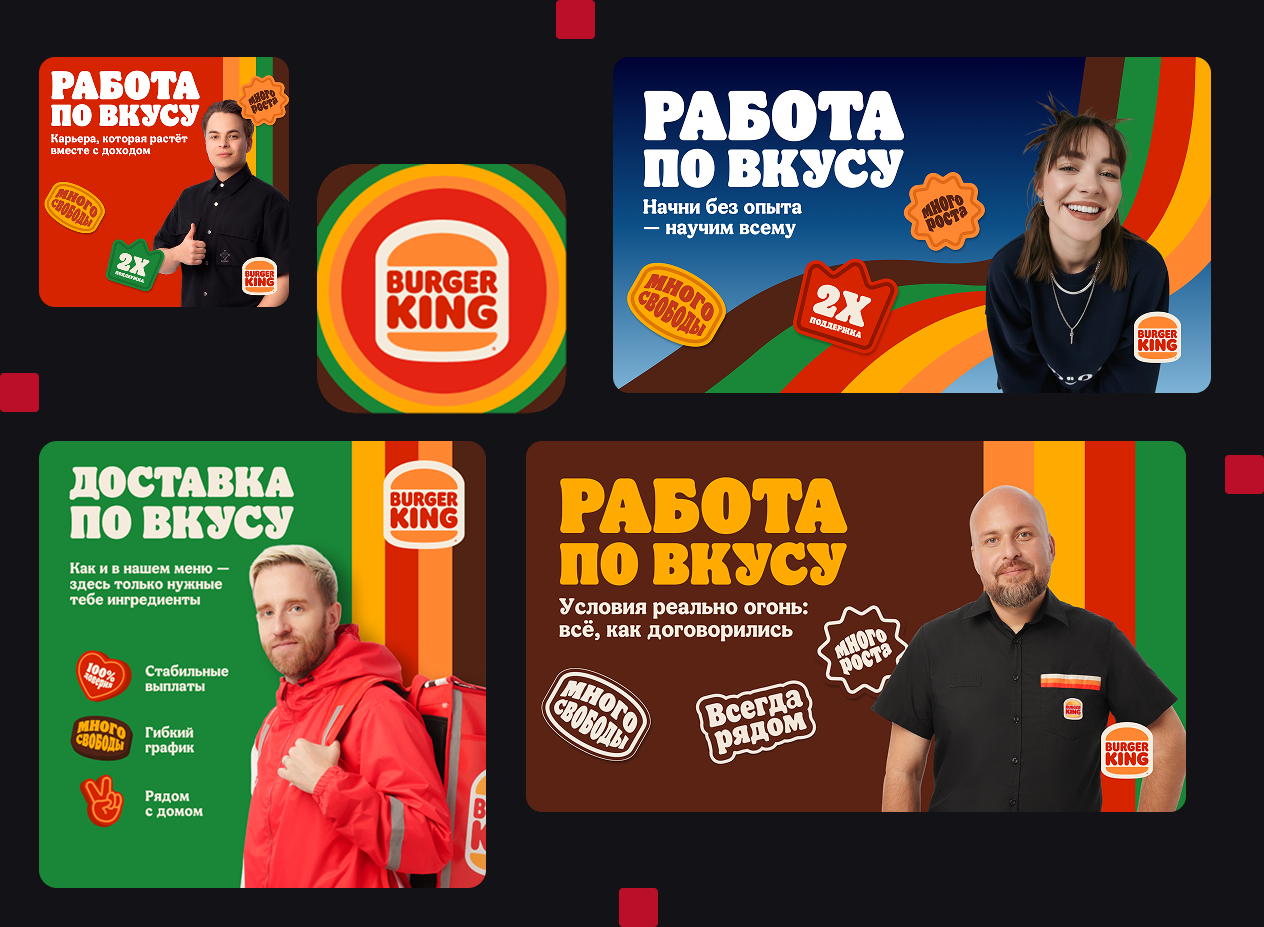 Разработка EVP для Бургер Кинг