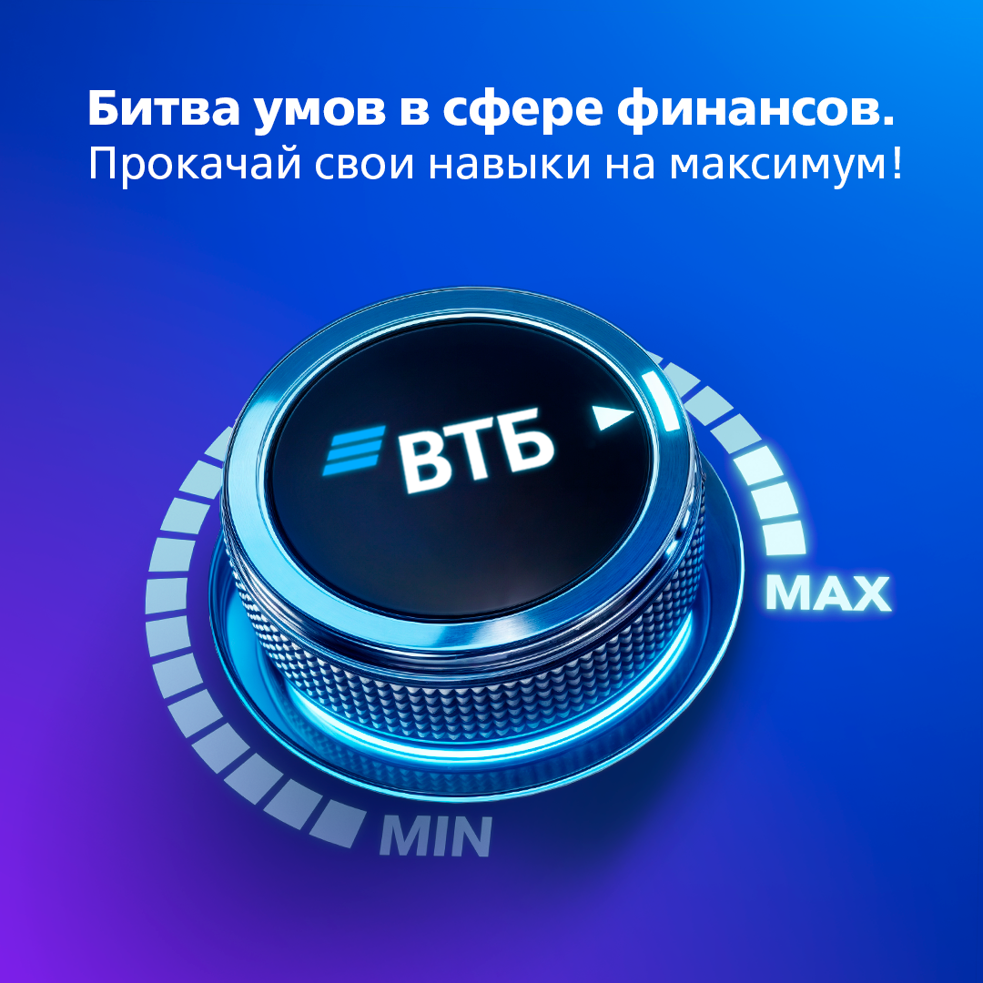 Битва умов в сфере финансов