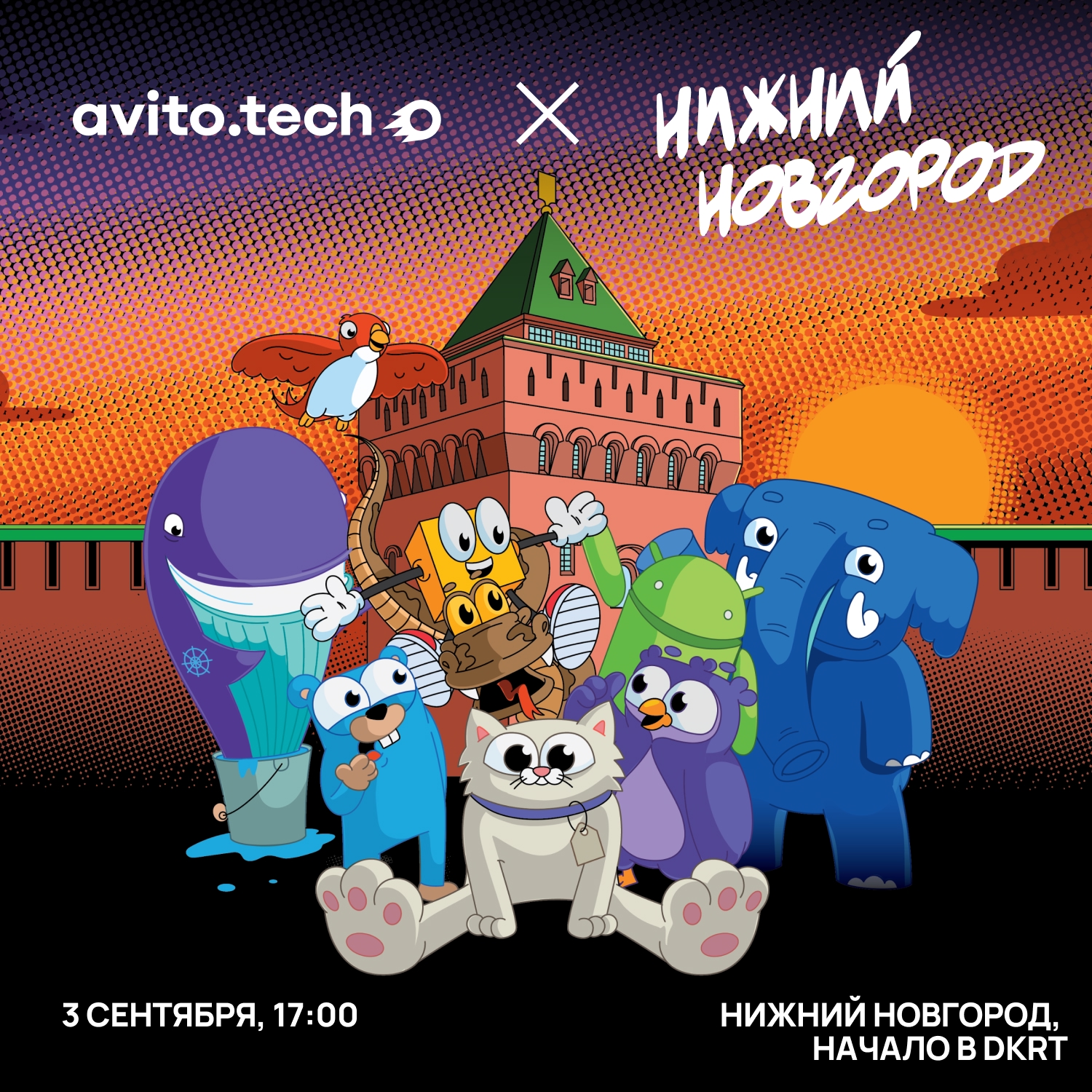 IT-квест от AvitoTech