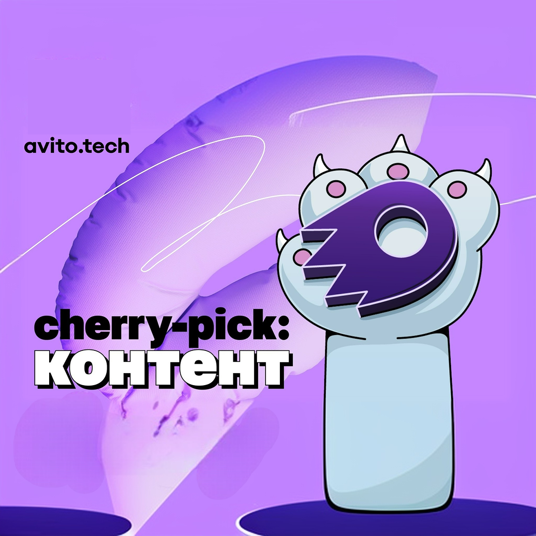 Карьерный бот AvitoTech