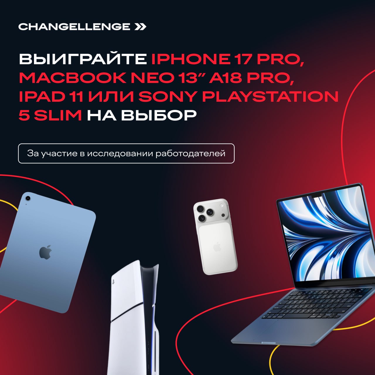 Changellenge >> Best Company Award
