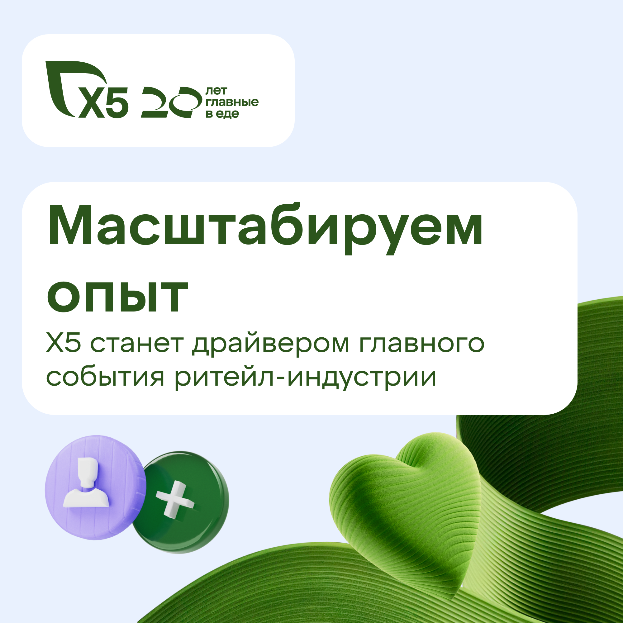 Чемпионат розничных профессий