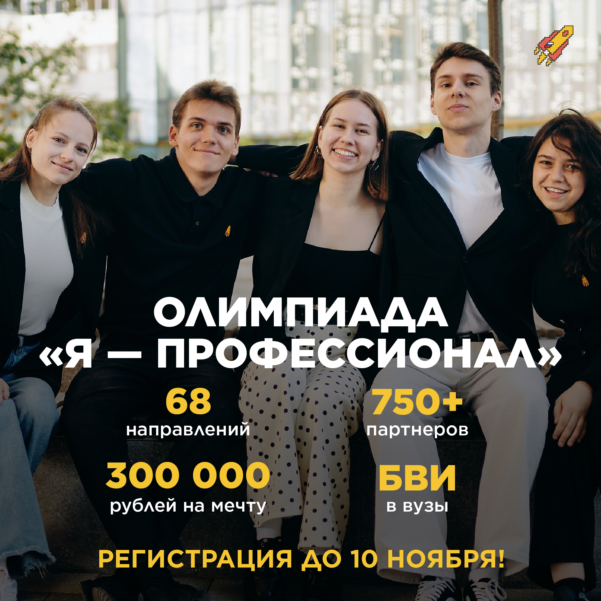 Олимпиада по менеджменту продуктов