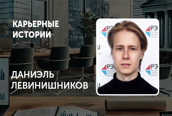 РЭШ дает хорошие навыки для развития в продуктовом менеджменте