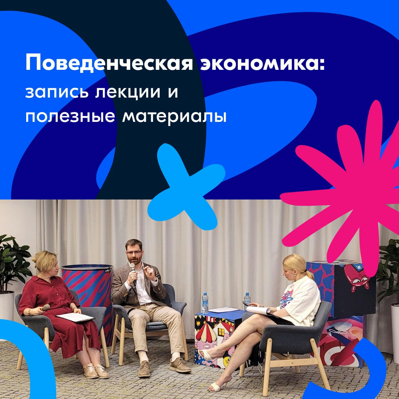 Поведенческая экономика