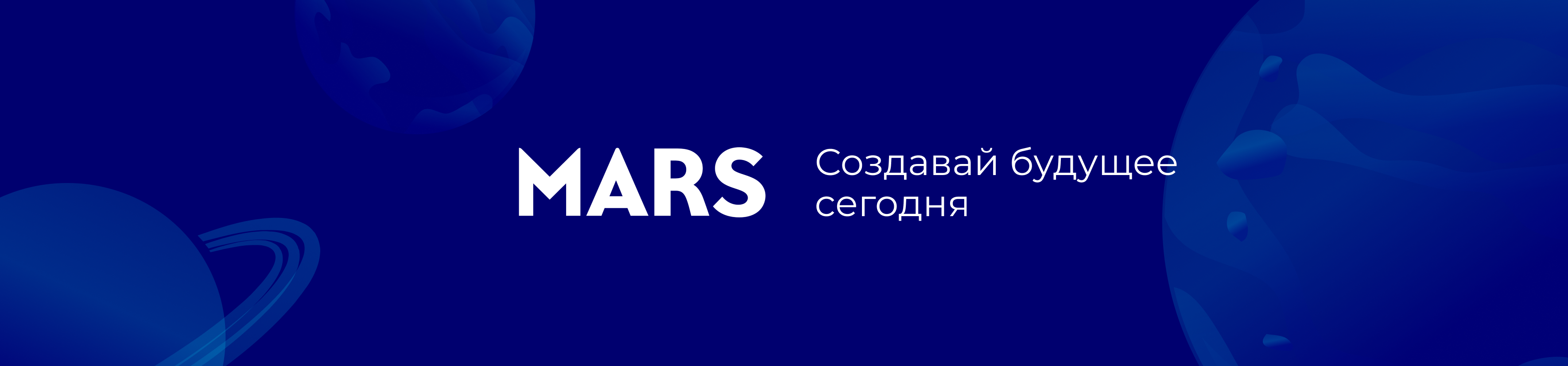 Mars