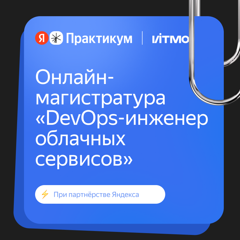 Яндекс Практикум