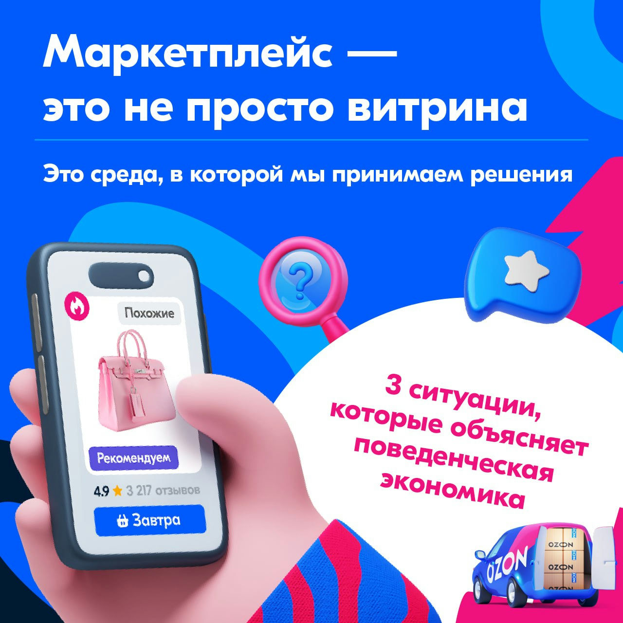 Что изучает поведенческая экономика