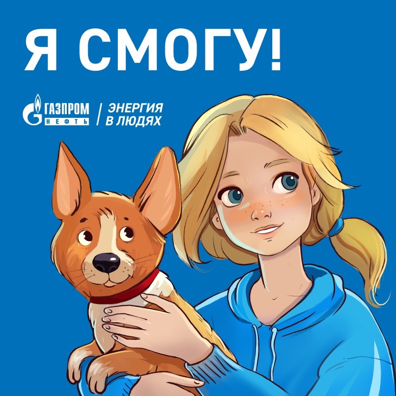 Конкурс для разработчиков и программистов от Газпром нефть