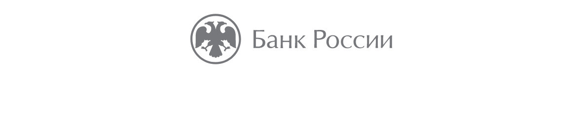 Банк России (Центробанк)