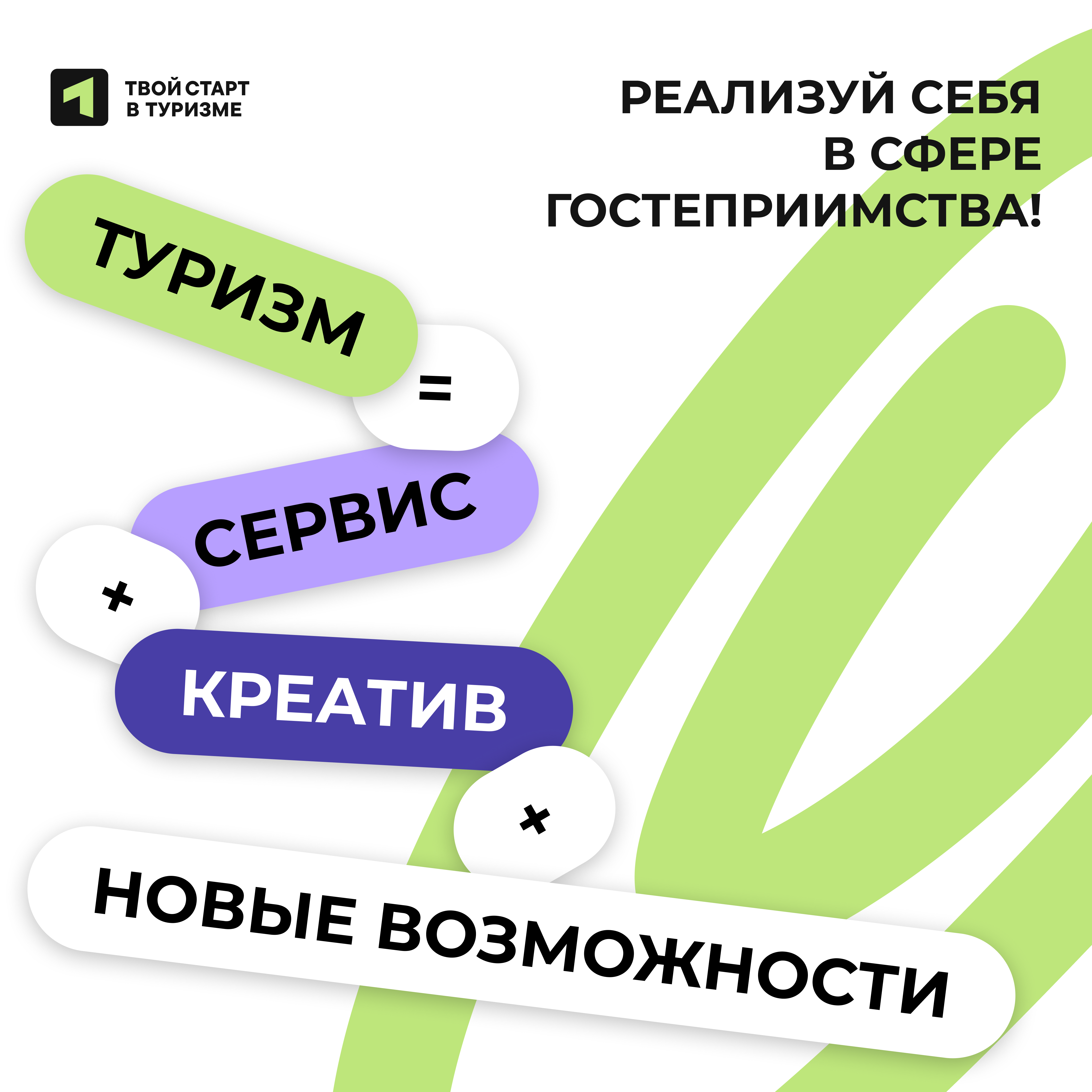 Бесплатный интенсив