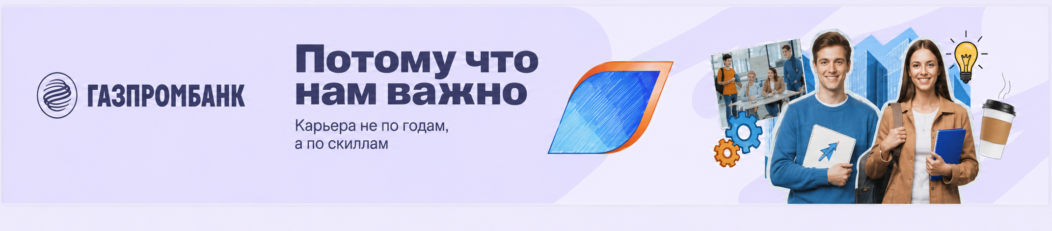 Газпромбанк