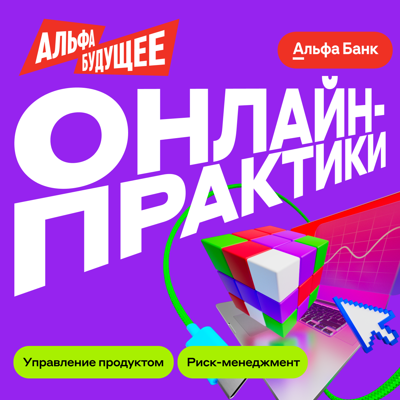 Онлайн-практикум для студентов