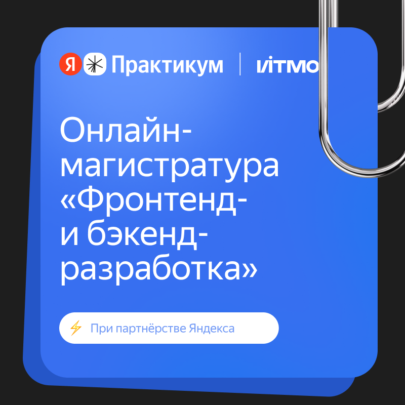 Фронтенд-, бэкенд-разработка и ИИ-решения