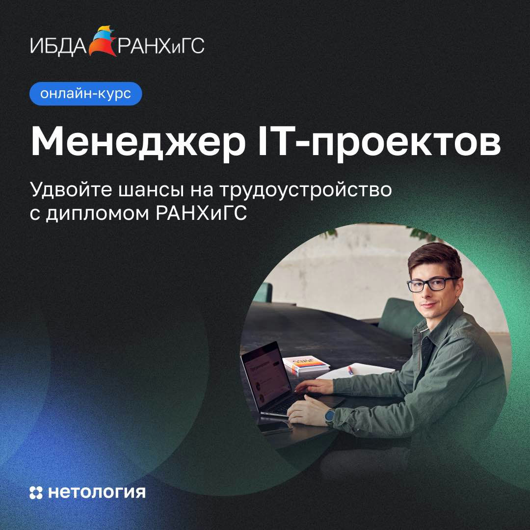 Диплом и IT-профессия за 10 месяцев